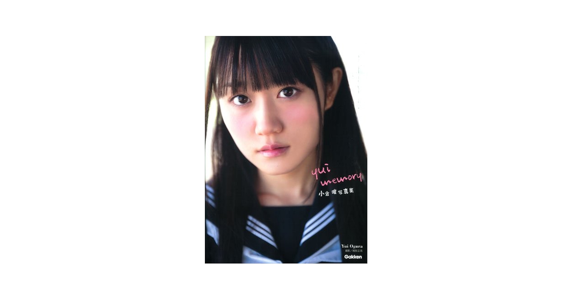 Amazon.com: Ogura Yui Shashin Shu (Photo Book) yui memory